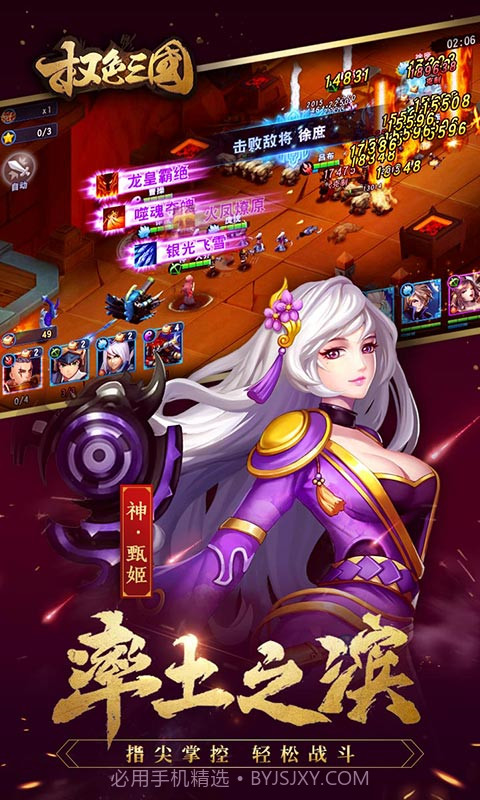 权色三国豪华版游戏截图2 权色三国豪华版游戏截图2