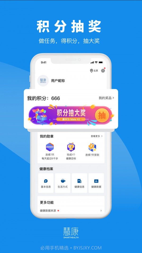 慧康截图1 慧康截图1