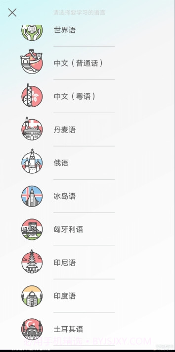 Drops语言学习软件高级专业版(已全部解锁)截图3 Drops语言学习软件高级专业版(已全部解锁)截图3