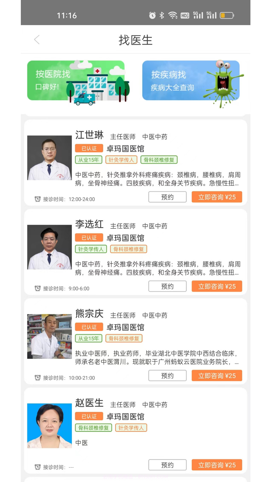 康万年截图3 康万年截图3