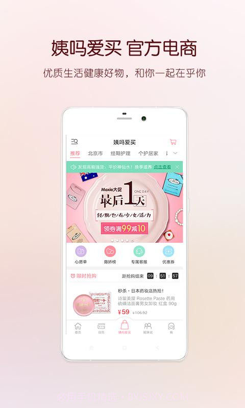 大姨吗截图4 大姨吗截图4