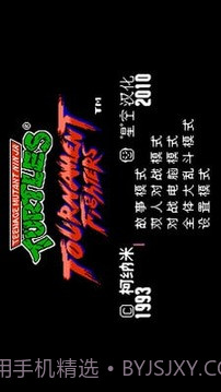 激龟快打截图2 激龟快打截图2