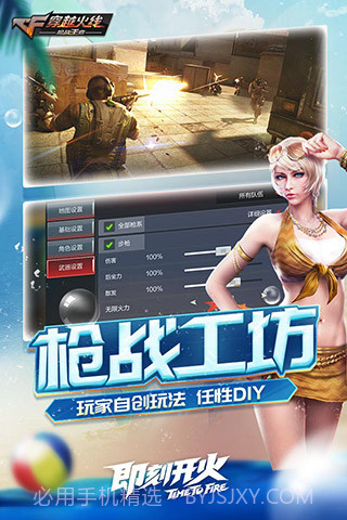 cf手游韩服截图3