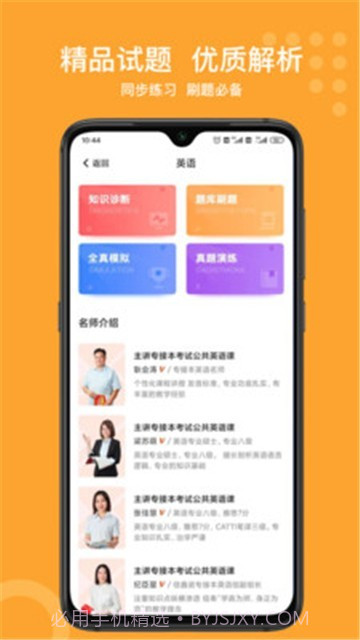 小佳题库截图4 小佳题库截图4