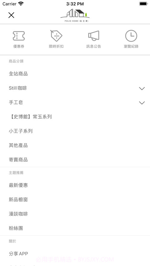 愛加倍商城截图2 愛加倍商城截图2