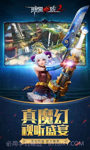 暗黑血统2截图1 暗黑血统2截图1