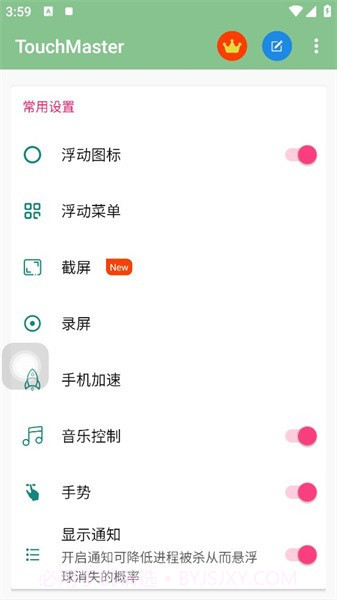 TouchMaster截图2 TouchMaster截图2