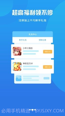 幻境星娱截图1 幻境星娱截图1