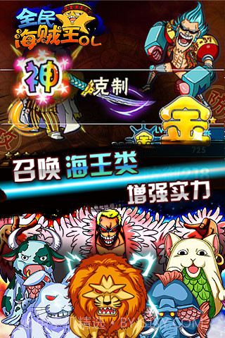 全民海贼王截图4 全民海贼王截图4
