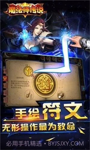 魔法师传说截图3