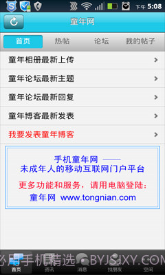 手机童年网截图3 手机童年网截图3