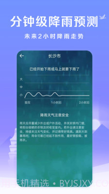 微鲤简单天气截图2 微鲤简单天气截图2