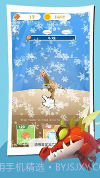 迅猛龙模拟器截图3 迅猛龙模拟器截图3