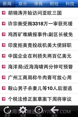 联讯读报截图1 联讯读报截图1