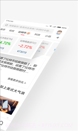 360极速浏览器截图2 360极速浏览器截图2