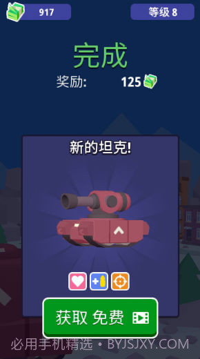 坦克驾驶对决截图2 坦克驾驶对决截图2