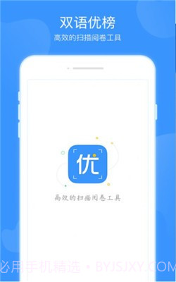 双语优榜截图2