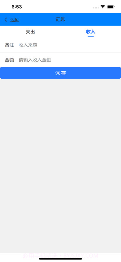 成思小助手截图5 成思小助手截图5