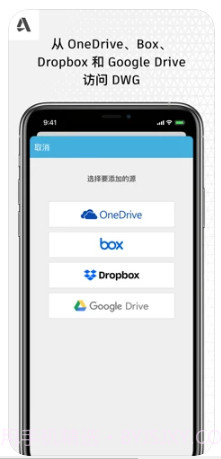 AutoCAD ios版截图3 AutoCAD ios版截图3