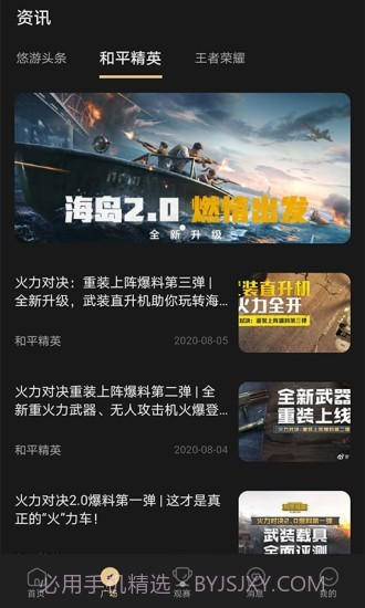 悠游电竞手机版截图2 悠游电竞手机版截图2