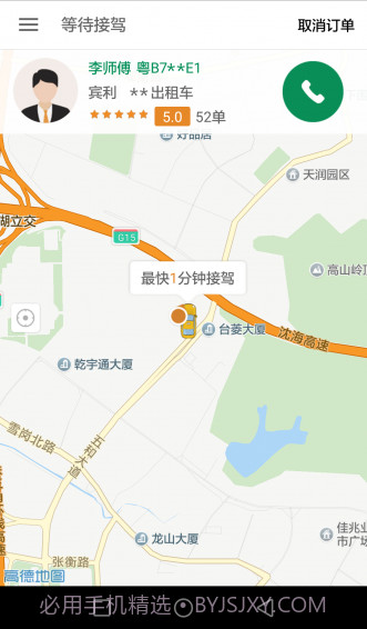 全民用车app截图4 全民用车app截图4