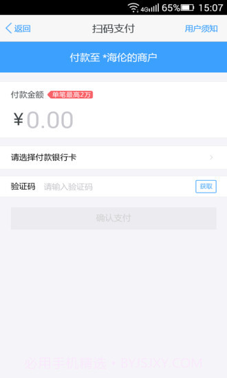 瑞钱包app截图2