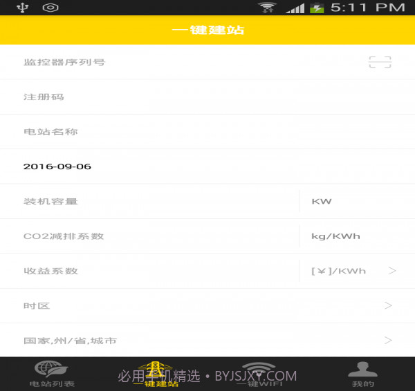 ZeverCloud截图3 ZeverCloud截图3