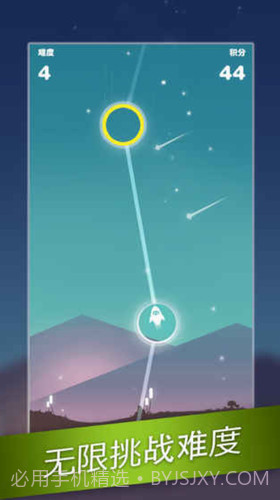 星迹冲刺截图2 星迹冲刺截图2
