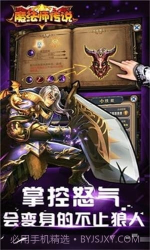 魔法师传说截图5