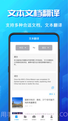 墨墨翻译截图1 墨墨翻译截图1
