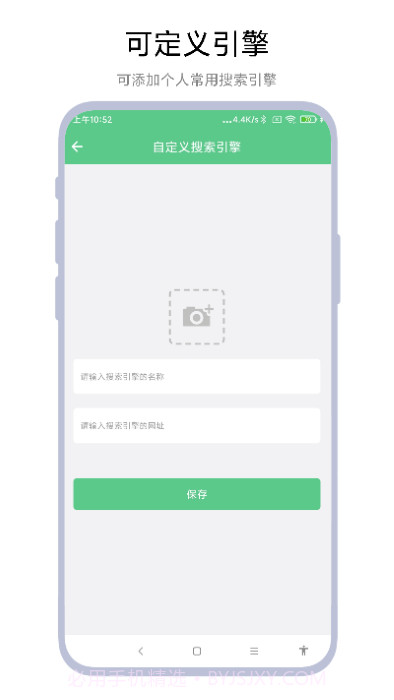 聚合搜索引擎截图1 聚合搜索引擎截图1
