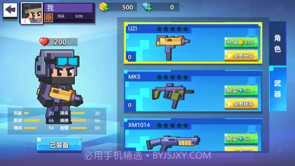 暴弹飞射截图1 暴弹飞射截图1