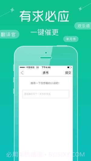 无忧书城截图4 无忧书城截图4