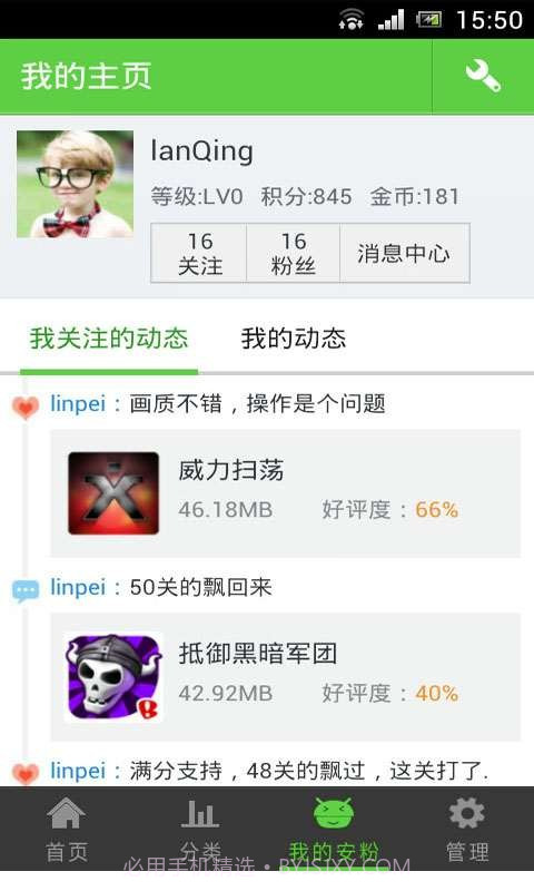 安粉安卓市场截图2