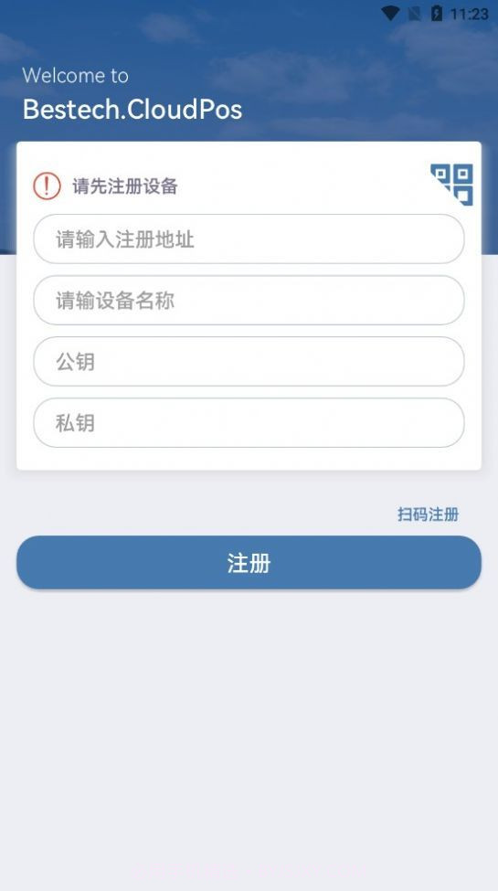 正品贵德POS截图2 正品贵德POS截图2