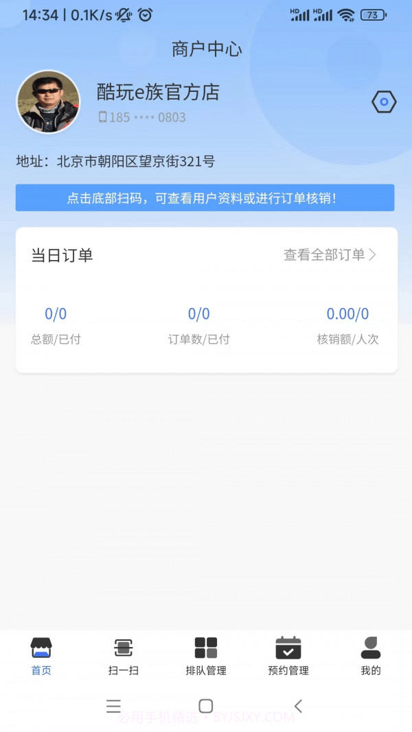 酷玩e族企业版截图2 酷玩e族企业版截图2