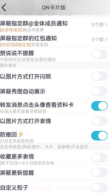 QN卡片版截图2 QN卡片版截图2