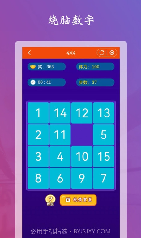 学习强脑截图3 学习强脑截图3