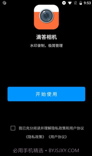 滴答相机截图1 滴答相机截图1