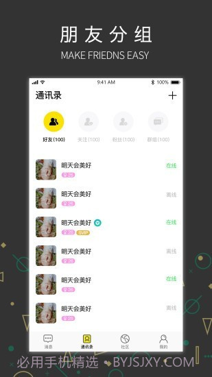 吉信截图2 吉信截图2