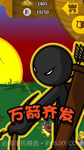 火柴人冒险王者截图3 火柴人冒险王者截图3