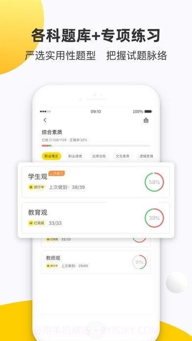 课观教师招聘截图3 课观教师招聘截图3
