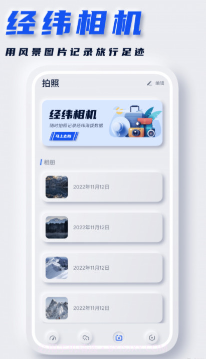 实时海拔表截图3 实时海拔表截图3