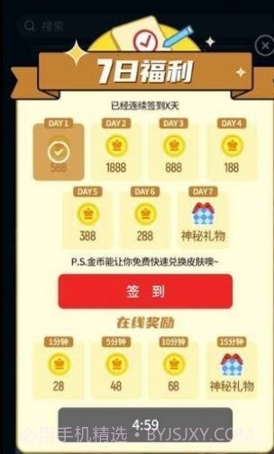 全民领皮肤无限金币版截图2