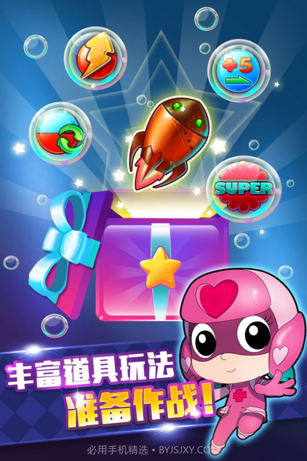 开心宝贝爱消除截图4 开心宝贝爱消除截图4