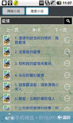 语音青年文摘截图3 语音青年文摘截图3