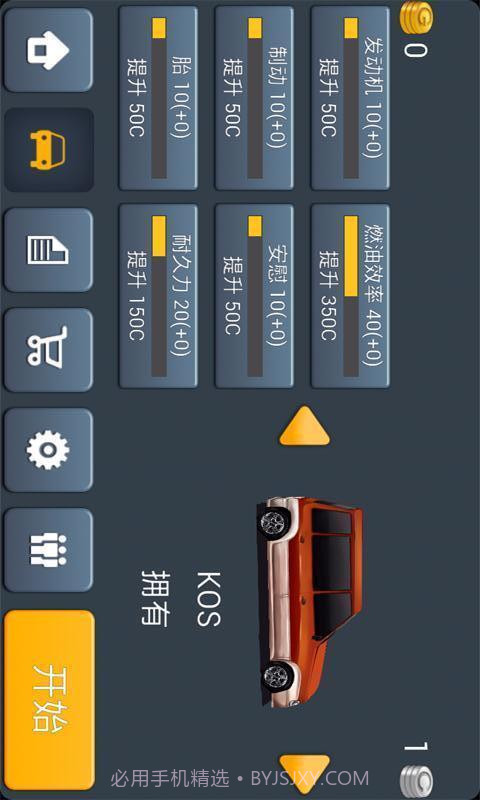 司机先生截图3 司机先生截图3