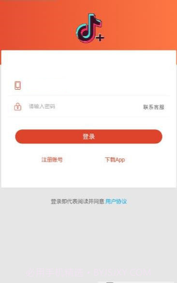 抖加app截图3