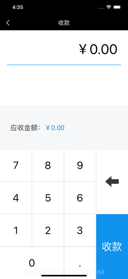 手店通截图2 手店通截图2