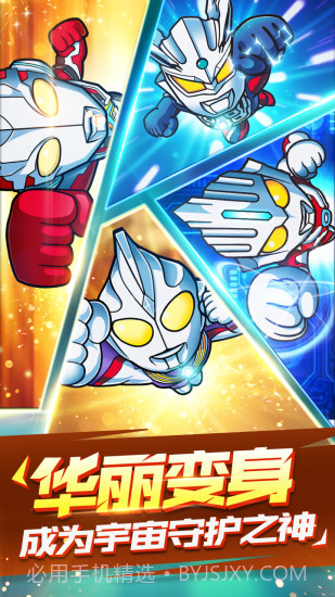 奥特曼大战超银河传说无限金币钻石截图2 奥特曼大战超银河传说无限金币钻石截图2